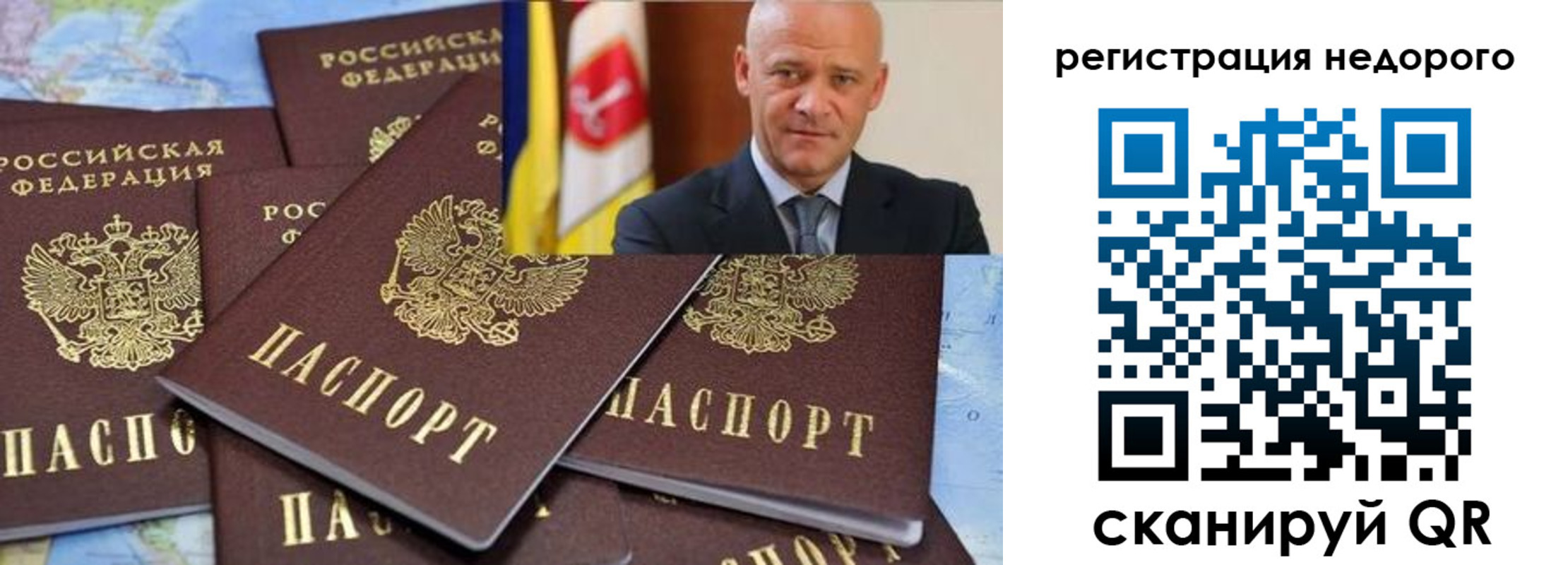 временная регистрация собственник в Бердске