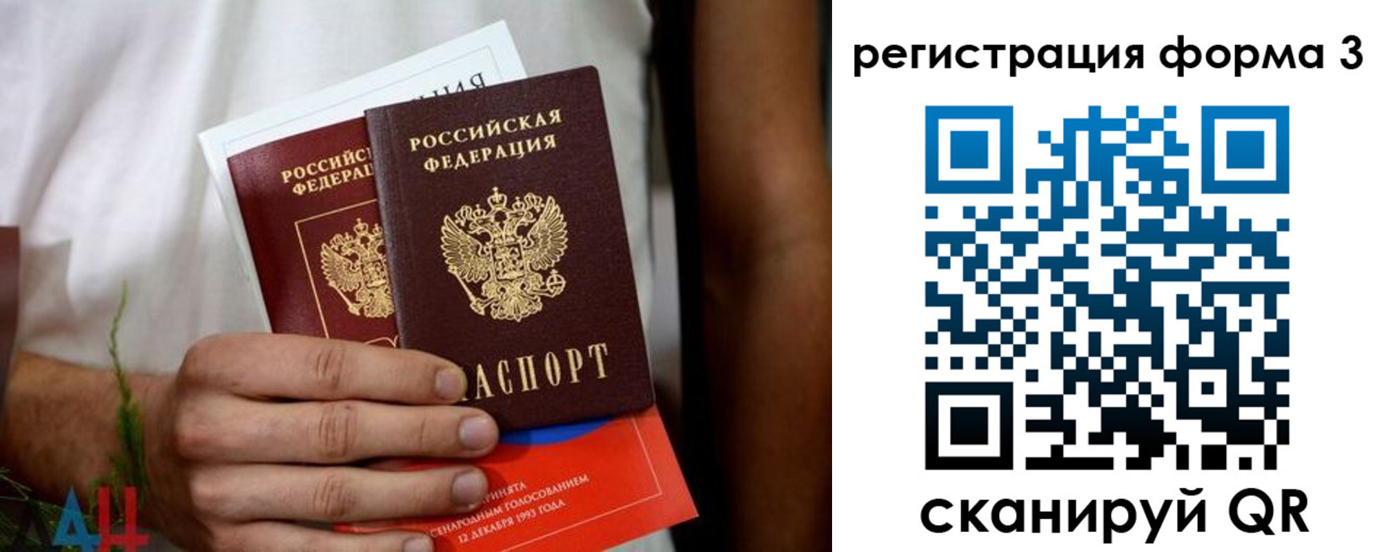 прописка для кредита в Бердске