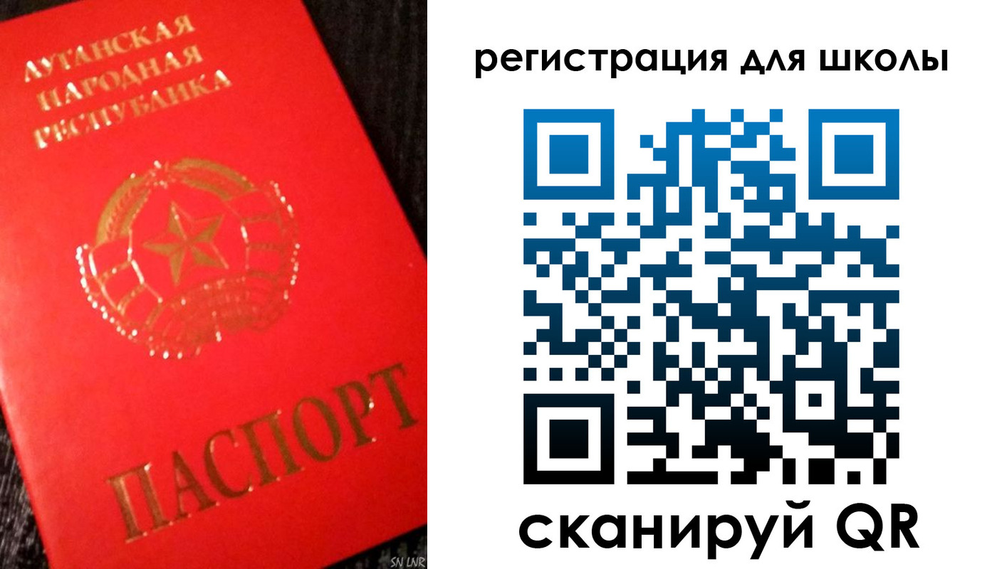 прописка паспорт в Бердске