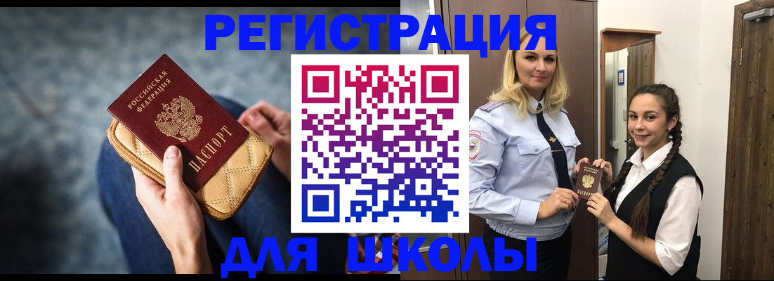 прописка от собственника в Бердске