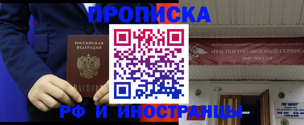 регистрация для дет. сада в Бердске